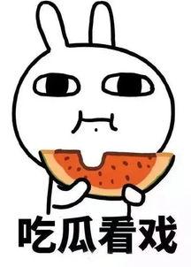 旺仔娱乐吃瓜视频