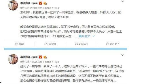 娱乐圈神秘人吃瓜事件