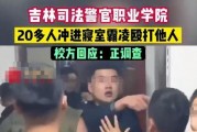校园大爆料完整视频,揭秘校园生活那些事儿