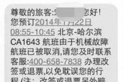 诈骗最新爆料短信图片高清,警惕新型骗局，守护您的财产安全