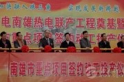 南雄新闻爆料网,聚焦本地热点，解码民生故事