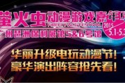 西安漫展最新爆料新闻,精彩阵容与活动亮点抢先看