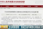 酒店最新爆料视频下载,视频内容深度解析