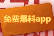 最新吃瓜视频爆料网站下载,独家爆料，一网打尽娱乐圈风云