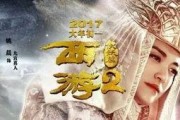西游伏妖篇 在线观看,奇幻冒险，妖魔降世，师徒再战！