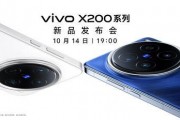 x200系列最新爆料,性能升级，设计革新，引领科技潮流