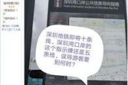 深圳市民爆料新闻,惊现神秘建筑，揭秘背后惊人真相