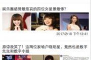 小程序八卦最新爆料信息,揭秘明星幕后故事，揭秘娱乐圈不为人知的一面