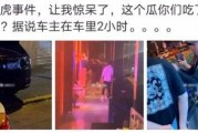 武都吃瓜网红事件视频曝光,视频曝光引发网络热议