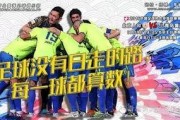 青岛黄海队爆料最新消息,揭秘球队备战新赛季幕后故事