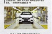 凯越新款爆料视频,揭秘全新设计与科技升级