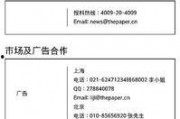 澎湃新闻网爆料号码,揭秘神秘爆料号码背后的故事