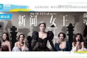新闻女王爆料人是谁呀视频,揭秘“新闻女王”爆料背后的神秘人物