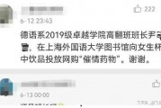 知名大学被爆料了吗最新,真相与反思