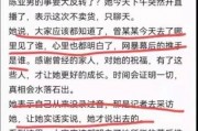 陈亚楠最新爆料新闻事件,揭秘娱乐圈惊人内幕