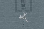 《围城》在线观看,解码方鸿渐的都市围城人生