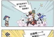 吃瓜王漫画全集免费下载,免费下载，笑料横生的视觉盛宴