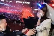 演唱会女生爆料视频大全,精彩瞬间与幕后故事大揭秘