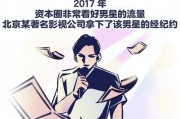 娱乐爆料动画视频,娱乐圈最新爆料大揭秘！