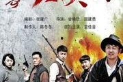 飞哥大英雄全集在线观看