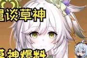 原神草神爆料视频,神秘力量与自然和谐共生的奇幻之旅
