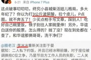 袁立爆料小号视频在线观看,揭秘娱乐圈幕后真相
