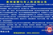 爆料老赖新闻事件最新消息,老赖事件持续发酵，法院强制执行再掀风波